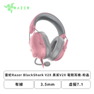雷蛇Razer BlackShark V2X 黑鯊V2X 電競耳機-粉晶 /有線/3.5mm/虛擬7.1