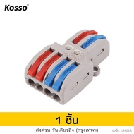 KOSSO 5ชิ้น เทอร์มินอลต่อสายไฟ 32A 250V/600V เทอมินอล ใช้ได้ทั้งสายแข็งและสายอ่อน DC/AC ขนาดสายไฟ 0.