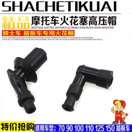 Motorcycle Accessories Scooter Curved Beam Car High Pressure Cap Spark Plug Cap Screw Cap Scooter Sc