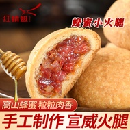 Honey Small Ham Mooncake Cloud Ham Mid-Autumn Festival Gift Panzhihua Specialty Xuanwei Pure Handmad