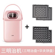 全城熱賣 - 三明治機早餐機多功能家用輕食機華夫餅機 麵包機