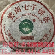 2000年班章貢餅小白菜 茶葉茶餅 雲南七子餅茶 整提裝綠印七子餅 金大益 銀大益 千羽孔雀 普洱茶餅 普洱茶磚 生茶 雲南七子餅茶 大益七子餅茶 陳升老班章 易武正山野生茶 金色韻象餅茶 銀大益普洱