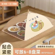 [in stock] New foldable food cover for home use, anti-fly food cover, breathable dining table cover,