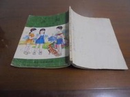 文昌A6// 早期國小 國語課本 三年級下學期 第六冊