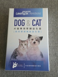 LovemyPet 狗貓專用益生菌