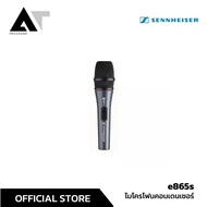 Sennheiser e865s ไมค์ ไมค์สาย ไมโครโฟน ไมค์ร้องเพลง เสียงดี AT Prosound