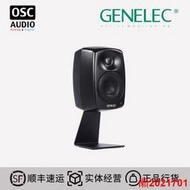 真力/Genelec L型桌面支架8010 8020 G1 One YX923