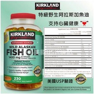 [美國✈️直送] Kirkland Signature野生阿拉斯加特級魚油🦈 Kirkland Signature Wild Alaskan Fish Oil