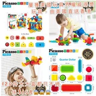 🇺🇸 美國攞獎玩具品牌Picasso Tiles Bristle 3D立體形狀積木