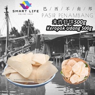 🔥保证好吃🔥不好吃可退货 虾饼 500g Kerepek Udang, Kuala Selangor Homemade Prawn Cracker /Shrimp Cracker (Raw),  Sweet Potato 瓜雪虾饼（未炸)