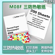 Phomemo M08F  錯題印表機速幹紙熱敏紙三防A4/Letter熱敏列印紙
