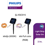 Philips Lighting ไฟเส้นตกแต่งใช้งานภายนอก ความยาว 5ม. แสงอุ่น (3000K)  พร้อมแผงโซลาร์ XGC015