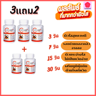 LuckyWd บูมวิตามินซี  (3แถม2) วิตามินผิวสวยวิตามินซี 1000mg วิตามินผิวขาว ฟื้นฟูผิว วิตามินผิวใส วิตามินซี1000mgแท้ vitaminC,D,B1,B6,B12 อาหารเสริมหญิงx วิตามินบี รวม วิตามินผิวขาว×10 บูมวิตซี เสริม Boom VitaminC BoomVitC วิตามินซี1000 vitamin c