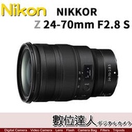 【數位達人】平輸 Nikon Z 24-70mm f2.8 S／全片幅 Z6II Z7II