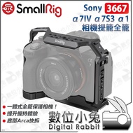 Digital Rabbit [SmallRig 3667C Camera Cage A7V A7IV A7S3 A1 A7RV] A74 A7M4
