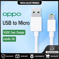 สายชาร์จ OPPO VOOC 1เมตร 2เมตร สาย Micro USB รองรับรุ่นR15 R11 R11S R9S A77 A79 A57 R9 DL118 Samsung