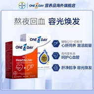 One A Day心肝宝护肝片60粒+水晶鱼油高纯深海鱼油60粒One A Day Xiganbao Liver-protecting Tablets20251023