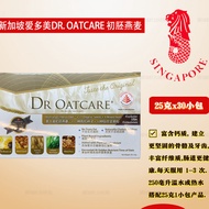 （SG Love Health） 新加坡本土产品爱多美DR. OATCARE 初胚燕麦 30包