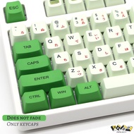 Matcha Japanese Keycap Set | Pbt Dye Sub | Oem Profile | 108 Keys