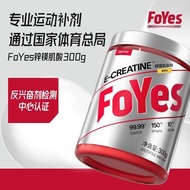 FoYes快充肌酸300g健身运动营养健康耐力爆发力男女非一水肌酸FoYes Fast Charge Creatine 300g Fitness/可乐4.11