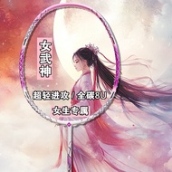 Badminton racket Amazon Hot-selling badminton racket Overweight 8U All-in-One Girls racket Full Carb