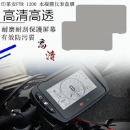 Motorcycle Instrument Protective Film Anti-Scratch Film Suitable for Indian FTR 1200 Instrument Film