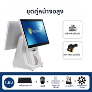 MUZHAN | ระบบ POS จอสัมผัสคู่สำหรับร้านค้าปลีก หลายฟังก์ชัน