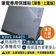 [Ezstick] ASUS TUF Gaming A14 FA401 FA401KM Laptop Cover Protector|Matte Texture|Single Sale A Side