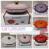 🌈法國 LE CREUSET橢圓浮雕琺瑯鑄鐵鍋 🌟31cm 6.3L🌟