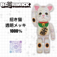 BE@RBRICK 招財貓 幻彩 透明 1000％ Bearbrick