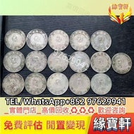 孫小頭，中華民國開國紀念幣，船洋，龍洋，坐洋，鷹洋，站洋，民國幣，孫中山像銀幣，軍閥幣，孫大頭，帆船幣，孫小頭 開國紀念幣 十五年孫像一元幣 十六年造孫中山陵園紀念幣 十六年總理紀念幣 孫中山無紀年一
