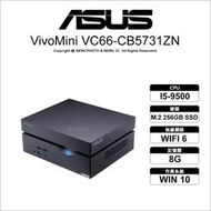 ⚡️含稅✅ ASUS 迷你電腦 華碩 Vivo Mini VC66 I5/8G/256/Win10P/WIFI6/三年保
