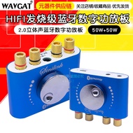 HIFI Fancier grade2.0Stereo Bluetooth Digital Amplifier Board50WX2Speaker Audio Amplification TPA311