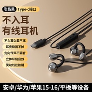 Bone Conduction Clipping Earphone Wired