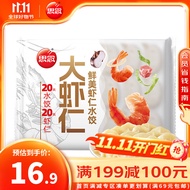 思念大虾仁水饺 鲜美虾仁三鲜水饺速冻饺子早餐食品蒸饺煎饺 鲜美虾仁水饺400g