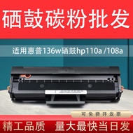 Suitable for HP 136w Selenium Drum hp110a 136A 136nw 108A 108W Ink Cartridge W1110a Toner
