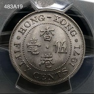 3A香港伍毫 1971年  [PCGS MS65] 【全新未使用--靚品/原廠車輪轉光】【英女王伊利沙伯二世】483A19 香港舊版錢幣・硬幣  $370