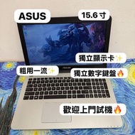 （8秒開機❤️‍🔥超平獨顯華碩）Asus i5-5200U/8,12,16GB Ram/256,512GB,1TB SSD/獨立顯示卡/15.6寸Mon/薄身機/Mon有小瑕疵/粗用一流/