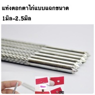 Eyelet Punching Rod Size 1-2.5 Mm.