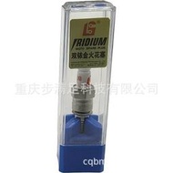 ER8EHIX 8201雙銥金火花塞適應四衝程Gyro不倒翁Dio祖瑪火花塞