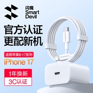 [iPhone17 New Arrival] The Flash Magic 45W/40W/30W Suitable for Apple 17 Charger Head iPhone16promax