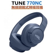 JBL - 【藍色】TUNE 770NC 無線頭戴式降噪藍牙耳機 (平行進口)