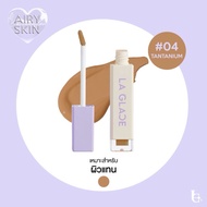 ❧(LIVE289.-ส่งฟรี)แถมพัฟจิ๋ว CONCEALER LA GLACE คอนซีลเลอร์ลากลาส เนื้อเซรั่มบางเบา ปกปิดใต้ตา ปกปิด