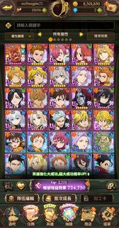 抵玩帳號 19LV只係打過一章 極低進度 好多UR 有暗影大人 Shadow 亞服七大罪光與暗之交戰 我想成為影之強者合作UR