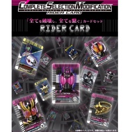 Premium Bandai Masked Rider Decade CSM Rider Card COMPLETE SELECTION MODIFICATION Kamen Rider Decade