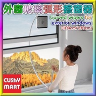 AGERU - Home High-Rise Exterior Window Wiper with Human Arm Design【100cm + 3 Cotton Heads HK$138 / 1
