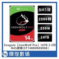 Seagate那嘶狼IronWolf Pro 14TB 3.5吋 NAS專用硬碟 (ST14000NE0008)