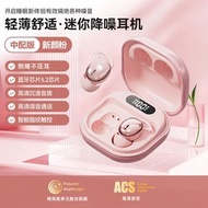 其他品牌 - 睡眠入耳式無線藍牙耳機側睡專用隱形運動降噪氣骨傳導