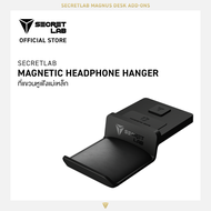 Secretlab Magnetic Headphone Hanger — ที่แขวนหูฟังแม่เหล็ก