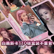 [现货] 白鹿高颜小卡110张写真剧照拍立得盒装闪卡原创LOMO卡 | Bai Lu Photo Cards 110Pcs Lomo Card Set HD Print Collectibl JU8G
